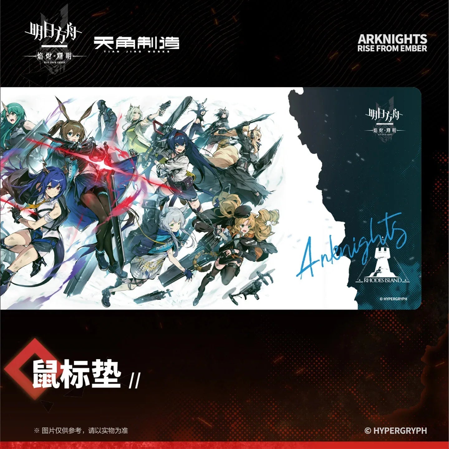 Arknights Rise From Embers Series Mouse Pad