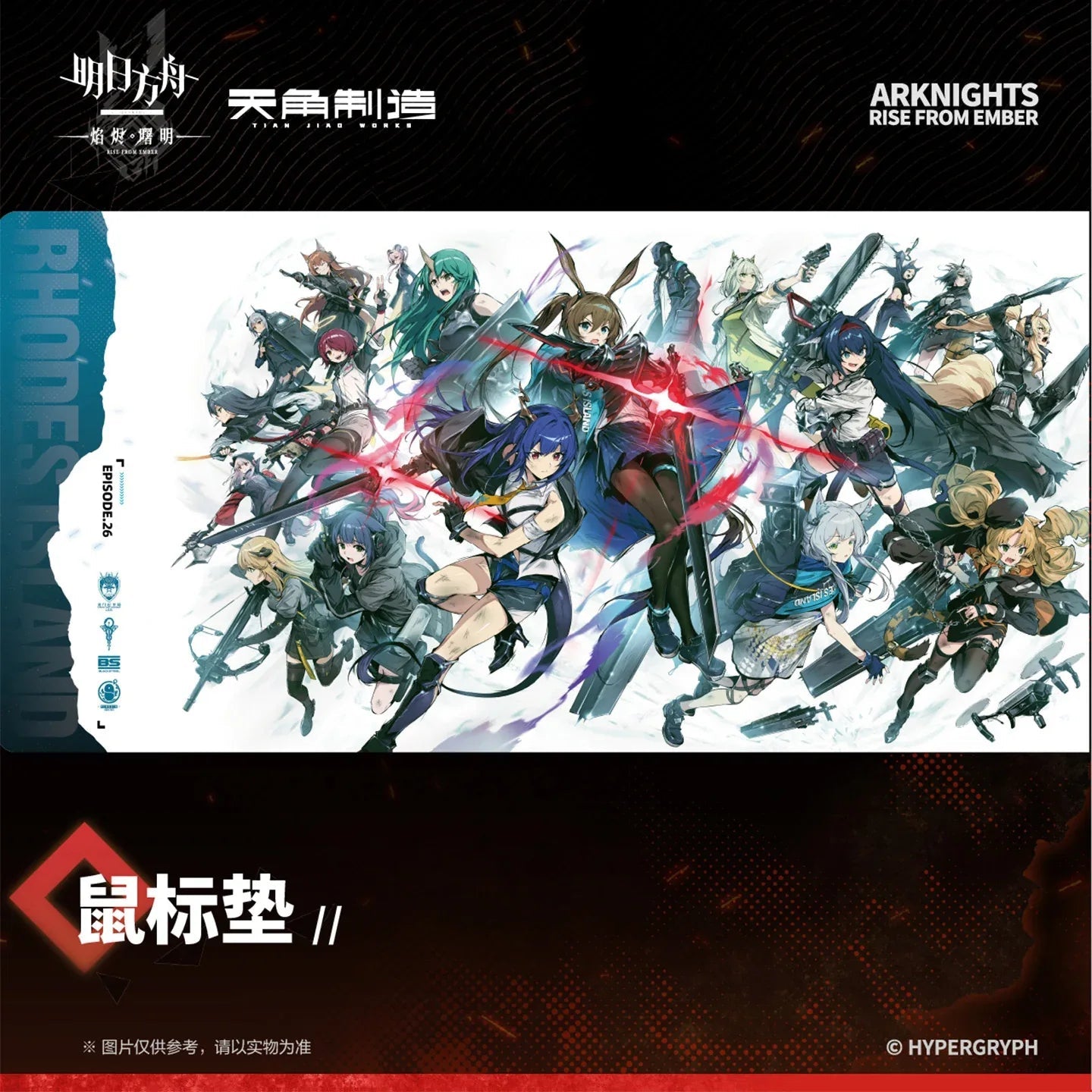 Arknights Rise From Embers Series Mouse Pad