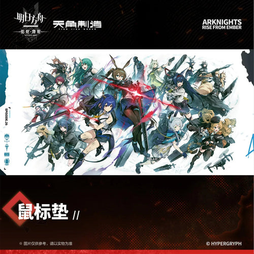 Arknights Rise From Embers Series Mouse Pad